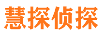 镇雄市侦探公司